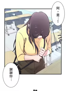 Page 271 of 情慾研討會~違背常理的課程 1-30話 - preview thumbnail