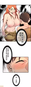 Page 311 of 情慾研討會~違背常理的課程 1-30話 - preview thumbnail