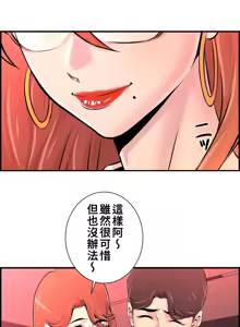 Page 346 of 情慾研討會~違背常理的課程 1-30話 - preview thumbnail