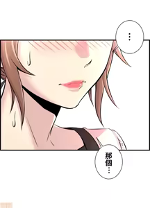 Page 357 of 情慾研討會~違背常理的課程 1-30話 - preview thumbnail
