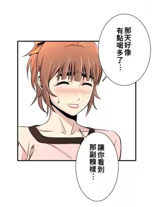 Page 362 of 情慾研討會~違背常理的課程 1-30話 - preview thumbnail