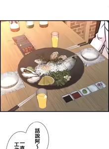 Page 365 of 情慾研討會~違背常理的課程 1-30話 - preview thumbnail