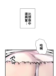 Page 523 of 情慾研討會~違背常理的課程 1-30話 - preview thumbnail