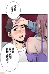 Page 530 of 情慾研討會~違背常理的課程 1-30話 - preview thumbnail