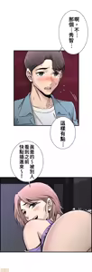 Page 535 of 情慾研討會~違背常理的課程 1-30話 - preview thumbnail