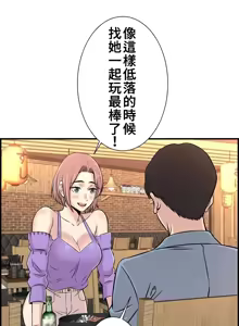 Page 544 of 情慾研討會~違背常理的課程 1-30話 - preview thumbnail
