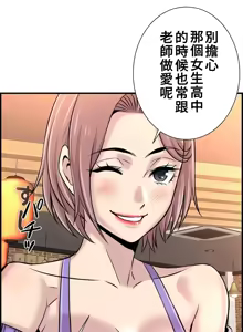 Page 545 of 情慾研討會~違背常理的課程 1-30話 - preview thumbnail
