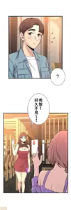 Page 548 of 情慾研討會~違背常理的課程 1-30話 - preview thumbnail