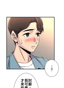 Page 556 of 情慾研討會~違背常理的課程 1-30話 - preview thumbnail
