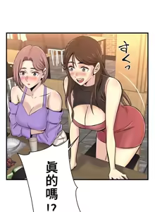 Page 565 of 情慾研討會~違背常理的課程 1-30話 - preview thumbnail