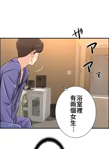 Page 567 of 情慾研討會~違背常理的課程 1-30話 - preview thumbnail