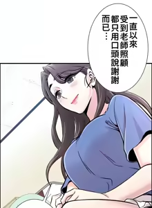 Page 681 of 情慾研討會~違背常理的課程 1-30話 - preview thumbnail