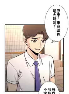 Page 690 of 情慾研討會~違背常理的課程 1-30話 - preview thumbnail