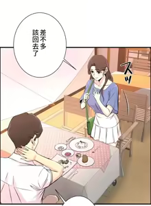 Page 698 of 情慾研討會~違背常理的課程 1-30話 - preview thumbnail
