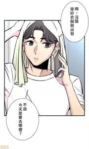 Page 716 of 情慾研討會~違背常理的課程 1-30話 - preview thumbnail