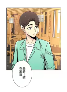 Page 756 of 情慾研討會~違背常理的課程 1-30話 - preview thumbnail
