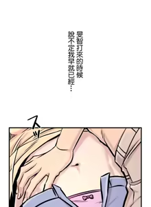 Page 778 of 情慾研討會~違背常理的課程 1-30話 - preview thumbnail