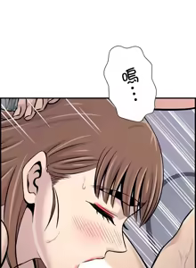Page 791 of 情慾研討會~違背常理的課程 1-30話 - preview thumbnail