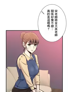 Page 820 of 情慾研討會~違背常理的課程 1-30話 - preview thumbnail