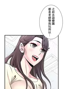 Page 840 of 情慾研討會~違背常理的課程 1-30話 - preview thumbnail