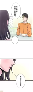 Page 842 of 情慾研討會~違背常理的課程 1-30話 - preview thumbnail