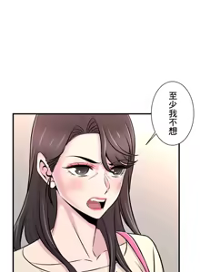 Page 871 of 情慾研討會~違背常理的課程 1-30話 - preview thumbnail