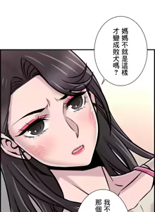 Page 876 of 情慾研討會~違背常理的課程 1-30話 - preview thumbnail