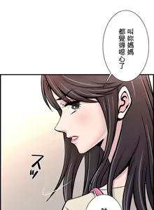 Page 882 of 情慾研討會~違背常理的課程 1-30話 - preview thumbnail