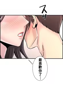 Page 995 of 情慾研討會~違背常理的課程 1-30話 - preview thumbnail