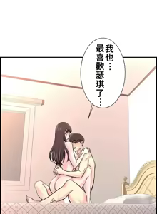 Page 996 of 情慾研討會~違背常理的課程 1-30話 - preview thumbnail