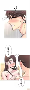 Page 997 of 情慾研討會~違背常理的課程 1-30話 - preview thumbnail