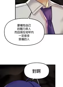 Page 1018 of H校園不登出 1-50話 - preview thumbnail
