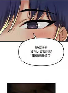 Page 1020 of H校園不登出 1-50話 - preview thumbnail