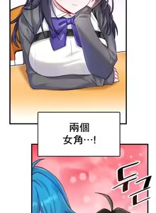Page 103 of H校園不登出 1-50話 - preview thumbnail