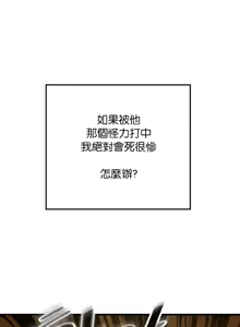 Page 1042 of H校園不登出 1-50話 - preview thumbnail
