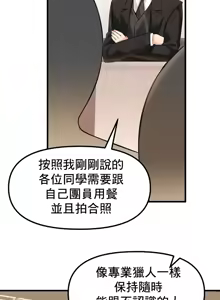 Page 105 of H校園不登出 1-50話 - preview thumbnail