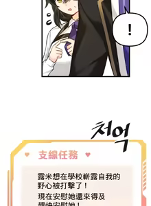 Page 108 of H校園不登出 1-50話 - preview thumbnail