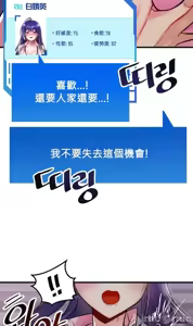 Page 1084 of H校園不登出 1-50話 - preview thumbnail