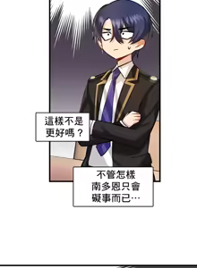 Page 109 of H校園不登出 1-50話 - preview thumbnail