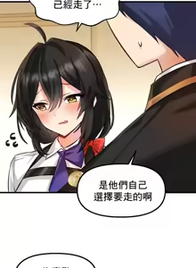 Page 110 of H校園不登出 1-50話 - preview thumbnail