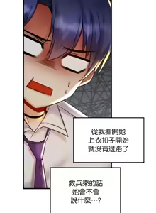 Page 1110 of H校園不登出 1-50話 - preview thumbnail