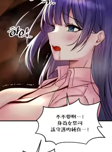 Page 1123 of H校園不登出 1-50話 - preview thumbnail