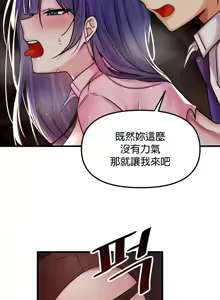 Page 1133 of H校園不登出 1-50話 - preview thumbnail