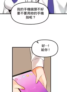 Page 115 of H校園不登出 1-50話 - preview thumbnail