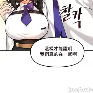 Page 116 of H校園不登出 1-50話 - preview thumbnail