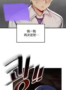 Page 1166 of H校園不登出 1-50話 - preview thumbnail