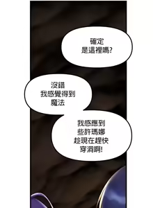 Page 1169 of H校園不登出 1-50話 - preview thumbnail
