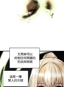Page 1175 of H校園不登出 1-50話 - preview thumbnail