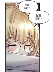 Page 1178 of H校園不登出 1-50話 - preview thumbnail