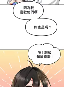 Page 118 of H校園不登出 1-50話 - preview thumbnail